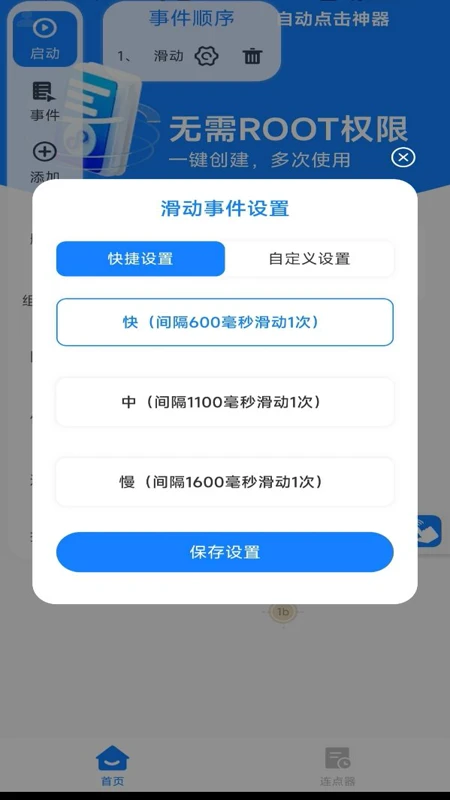 �Զ��������1.0.5 �Զ�������