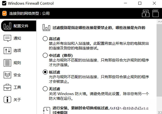 Windows����ǽ����Windows Firewall Control6.0.1.3 רҵ����ǽ��������