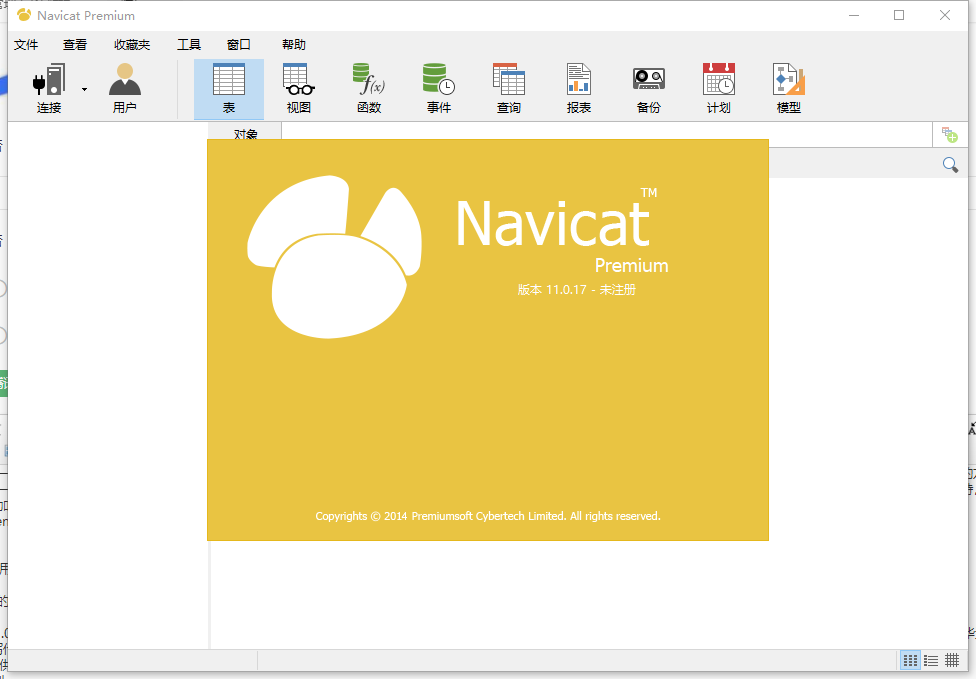 Navicat Premium17.1.2 ���ݿ��������