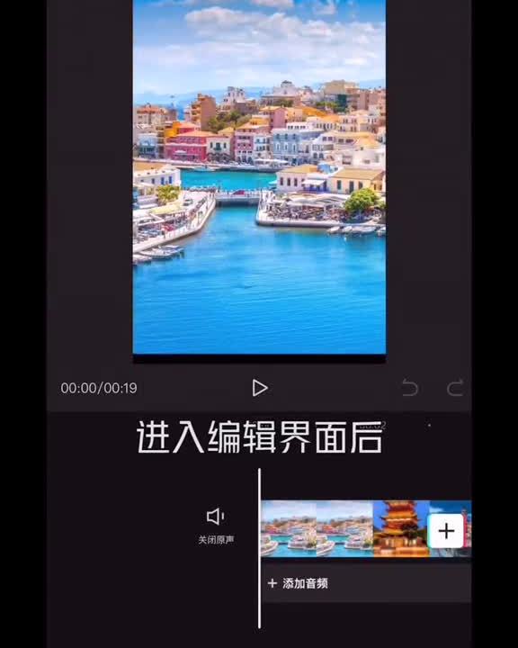 视频剪辑 软件 安卓版 蒙版 教程