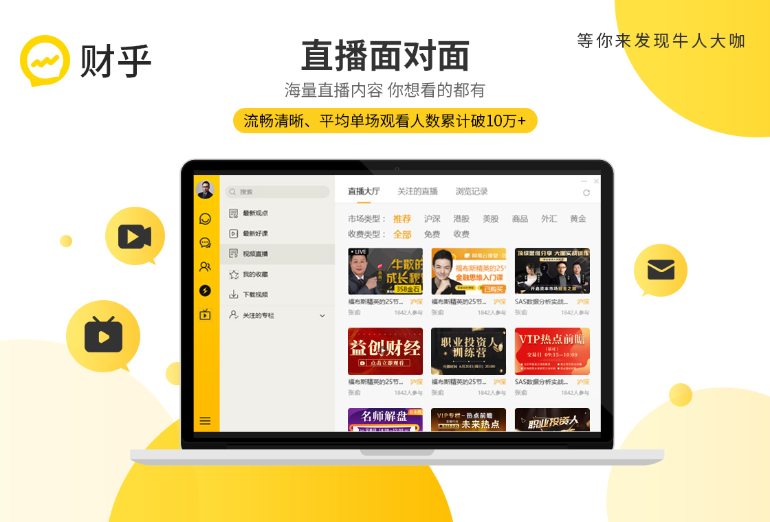 财乎 是什么平台 理财入门 介绍