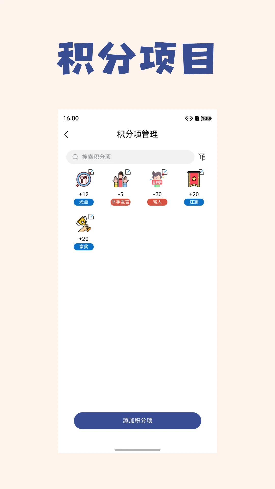 ������1.6.0 �༶������ֹ���