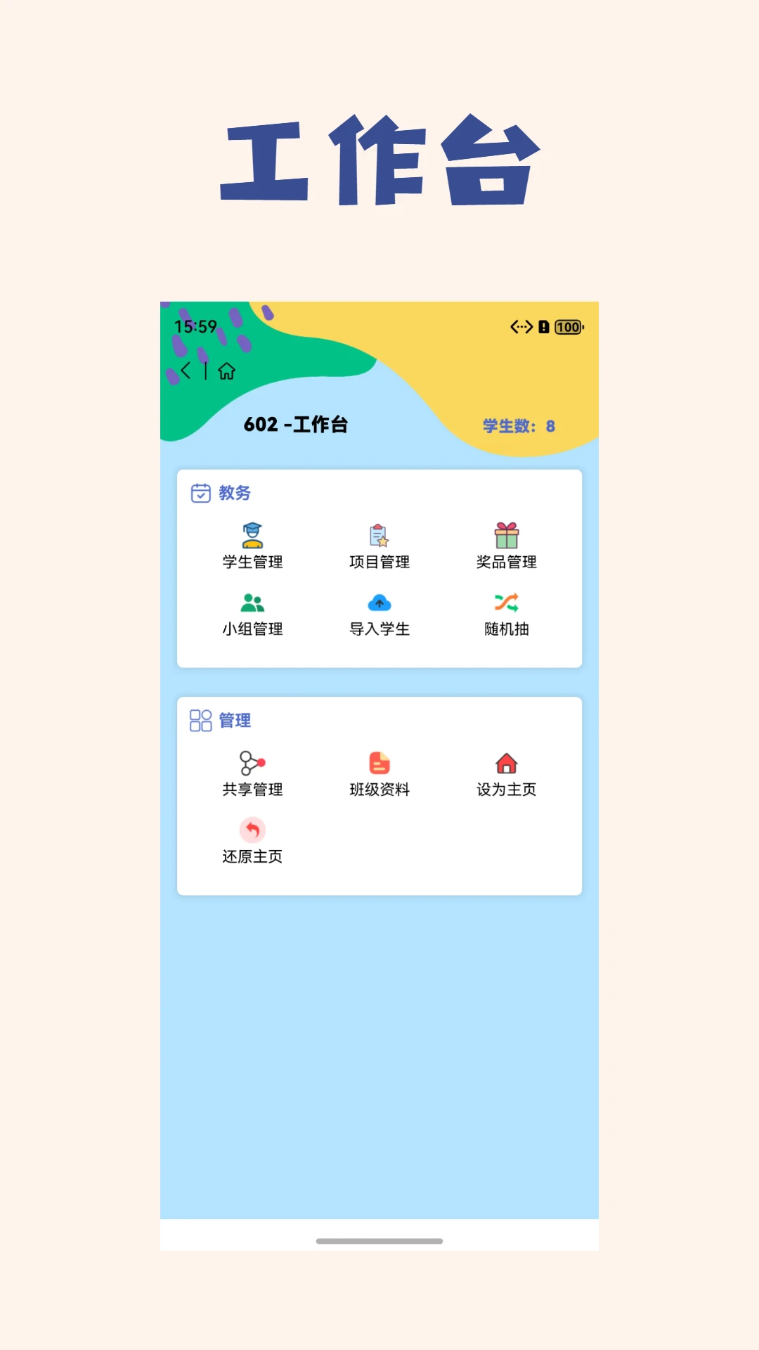 ������1.6.0 �༶������ֹ���