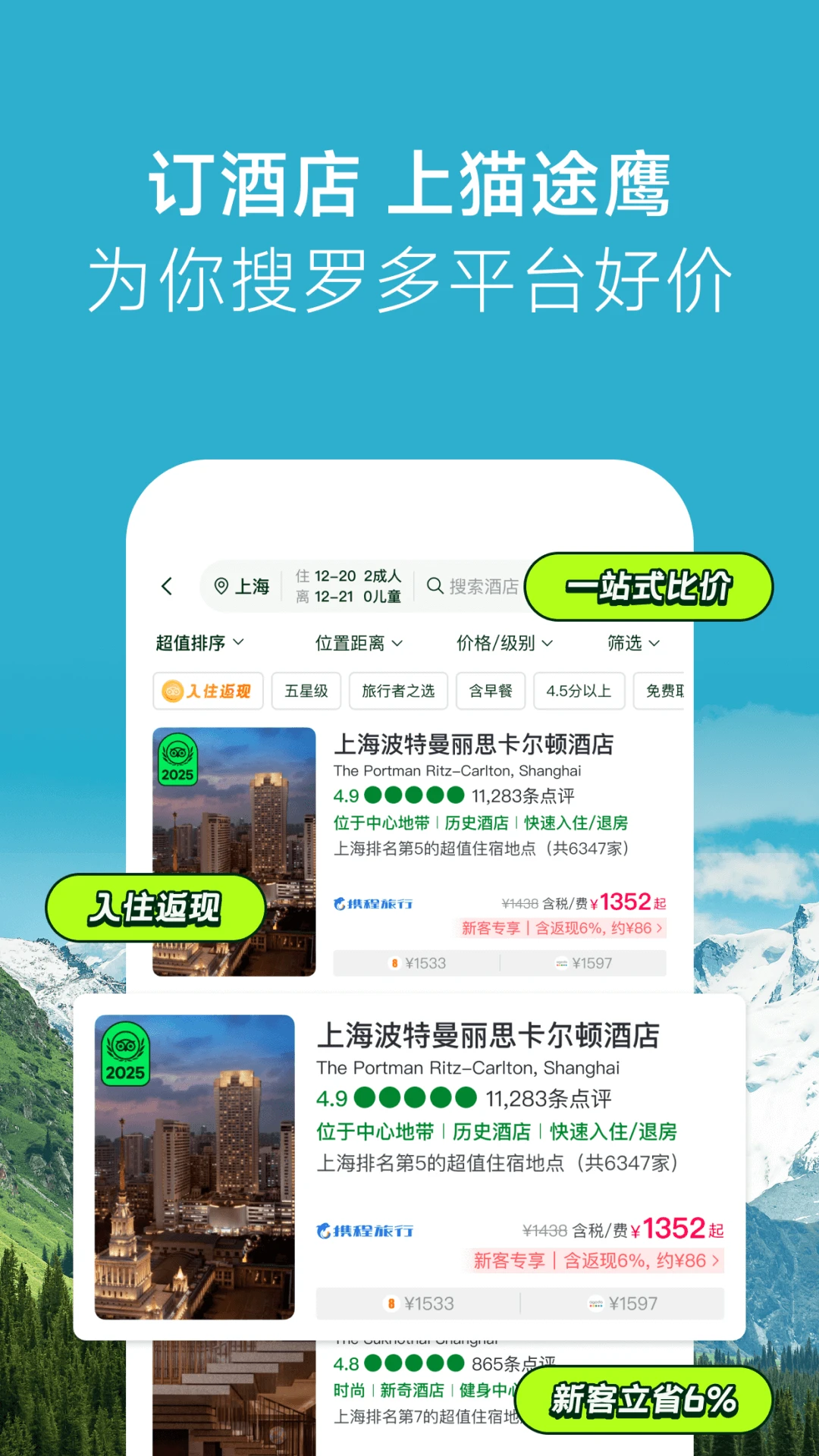 Tripadvisorè;ӥ43.8.9 ���ι���Ԥ��