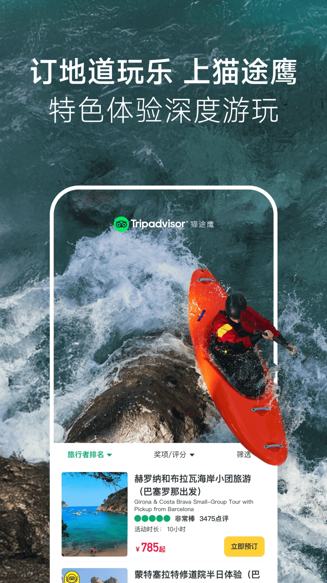 Tripadvisorè;ӥ43.8.9 ���ι���Ԥ��
