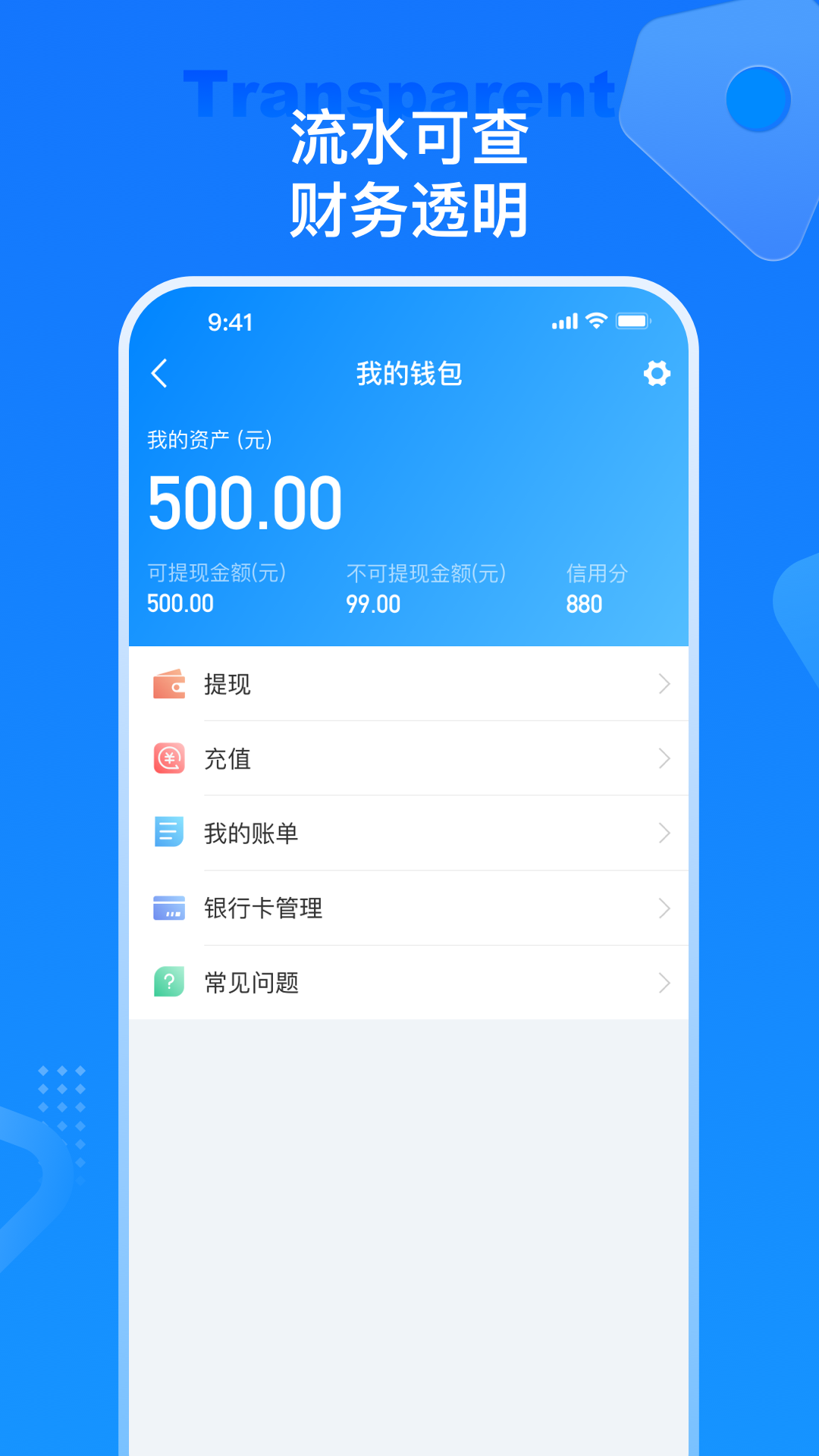 特运通货主 安卓版 货运操作界面截图