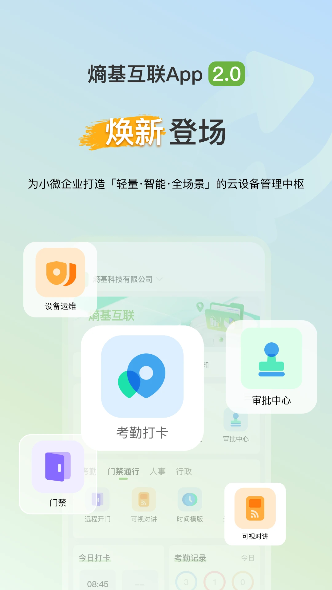 �ػ�����2.5.0 ���ڹ���