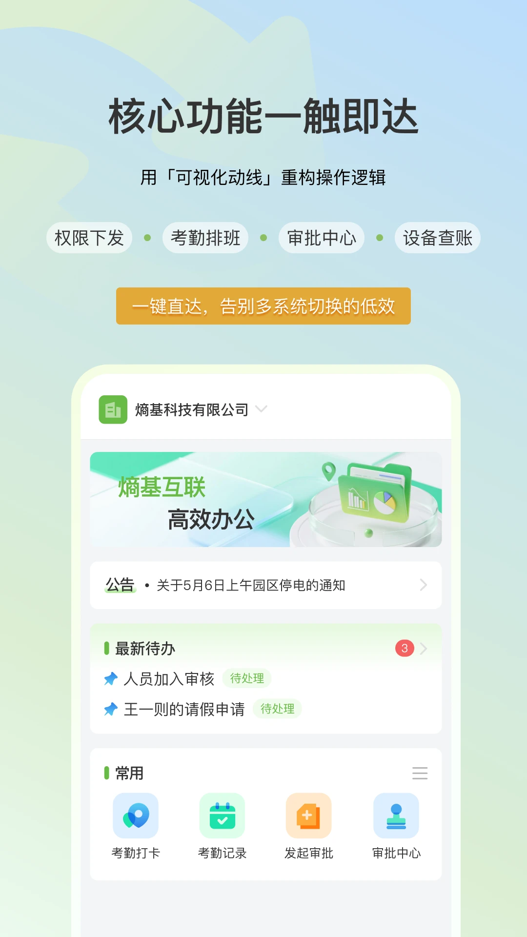 �ػ�����2.5.0 ���ڹ���