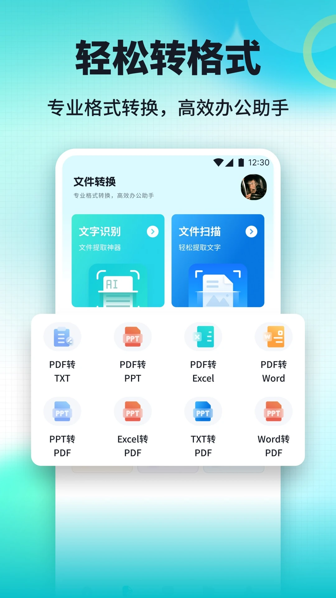 嗨信商聊 安卓版 功能截图
