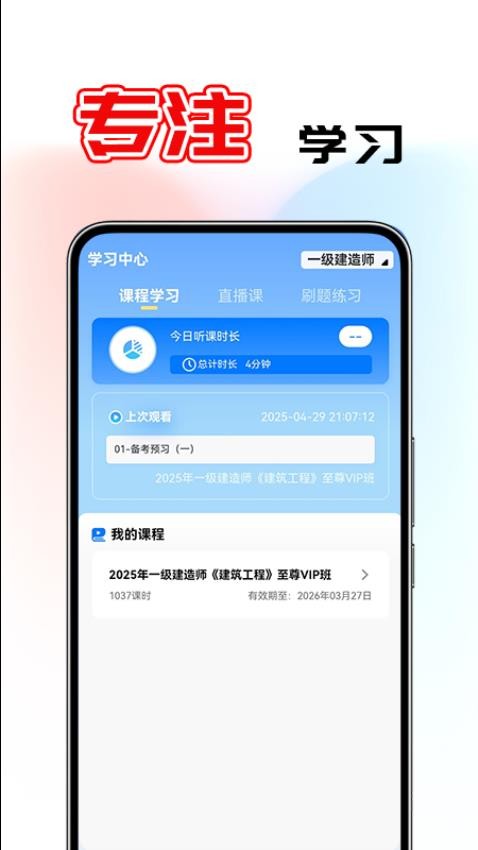 三元鼎誉 安卓版 使用教程