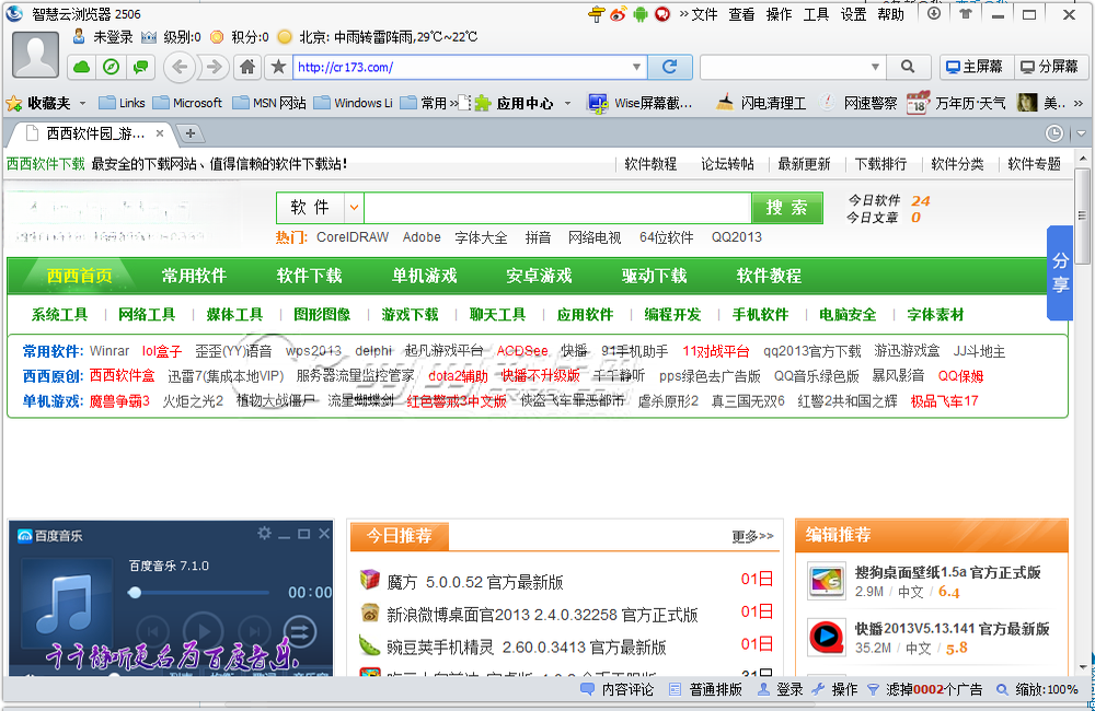 �ǻ��������V1.0.0 �ٷ���