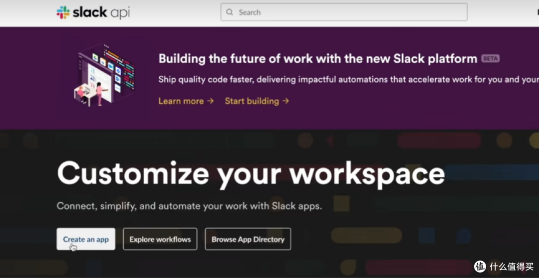 Slack手机App消息通知设置教程