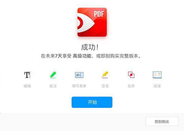 eXPert PDF Editor Standard 安装界面 使用截图