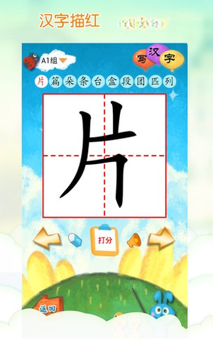 ƴ������1.0.0 ƴ��ѧϰ���ɹ���