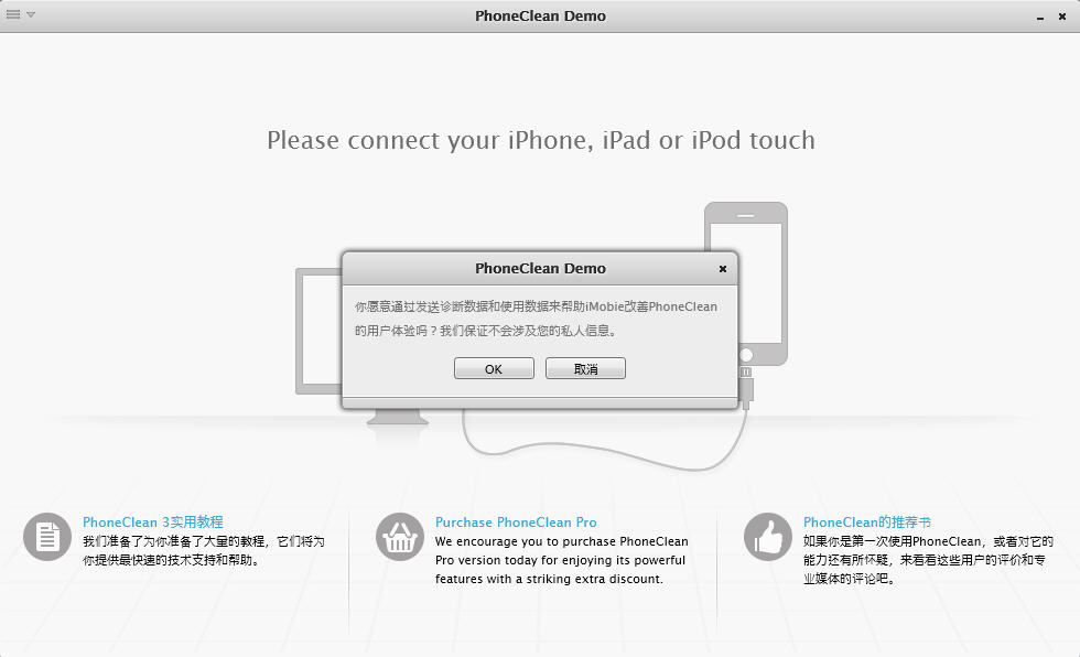 PhoneClean�ֻ�������ʦ3.1.8