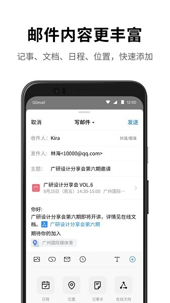 Foxmail7.2.25.226 �ٷ���