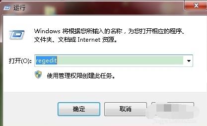 去除Win7XP快捷方式箭头宝盒 操作界面 截图