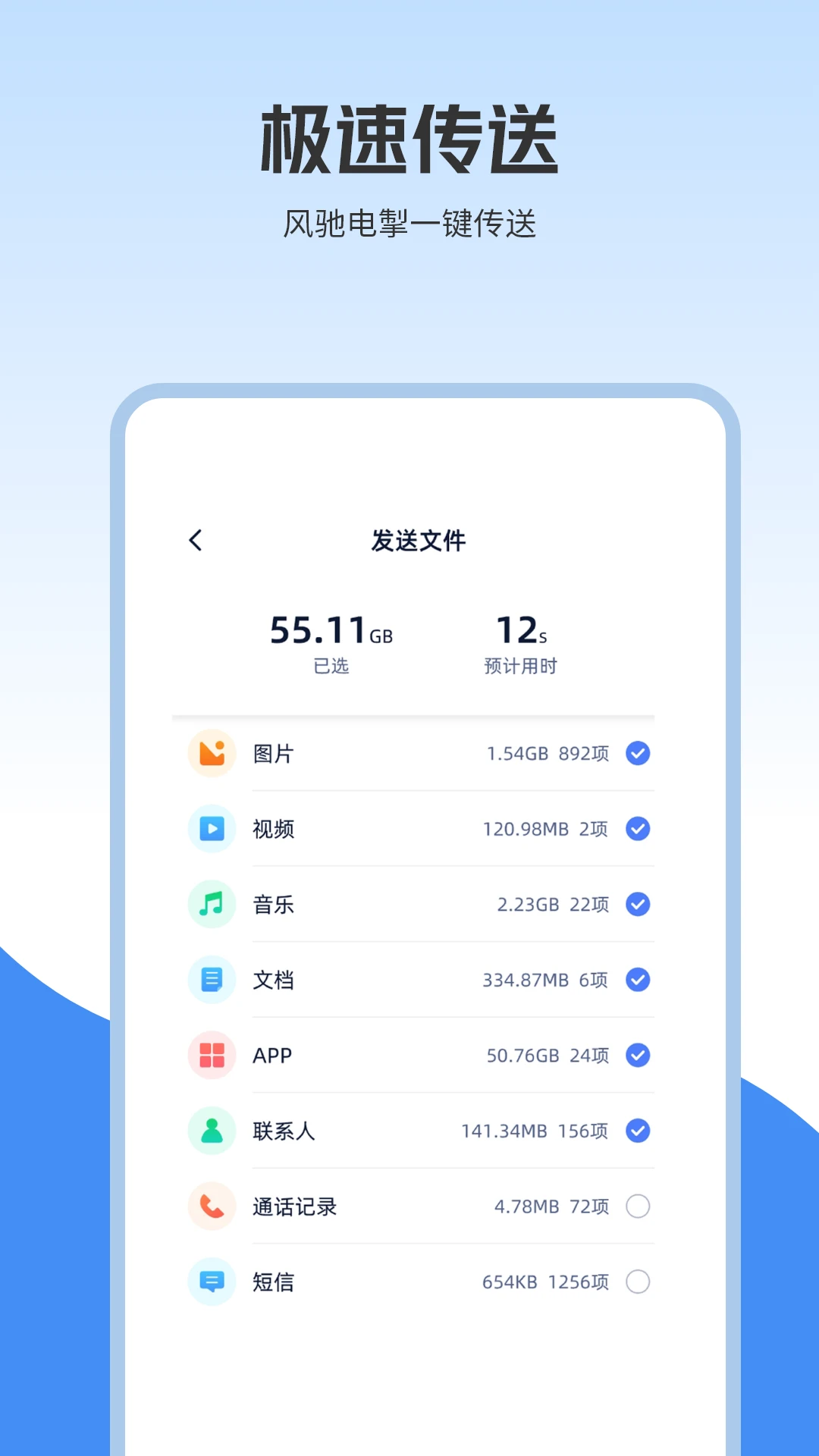 ���մ���1.8 ��׿�ļ��촫����
