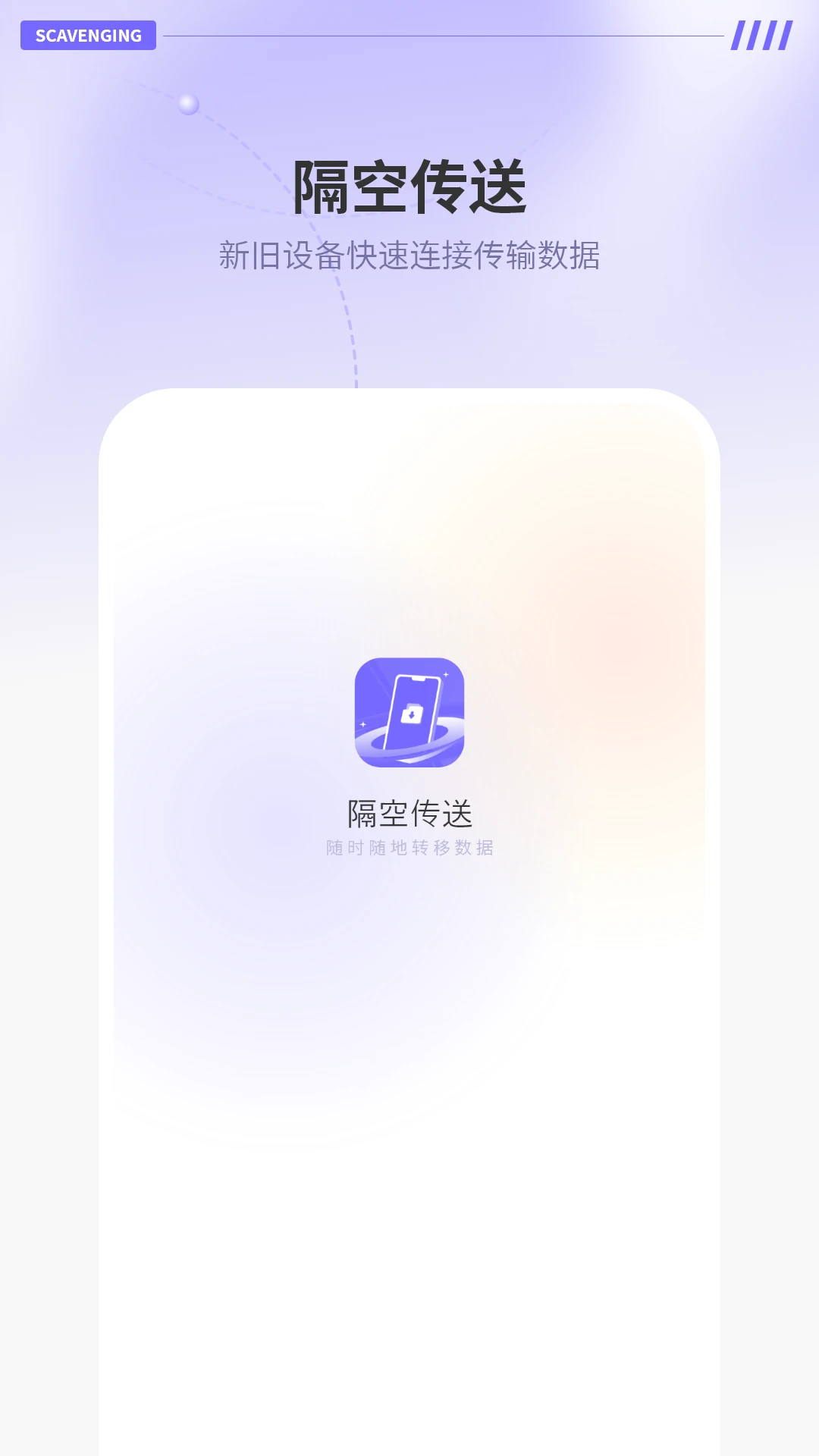 ���մ���1.8 ��׿�ļ��촫����