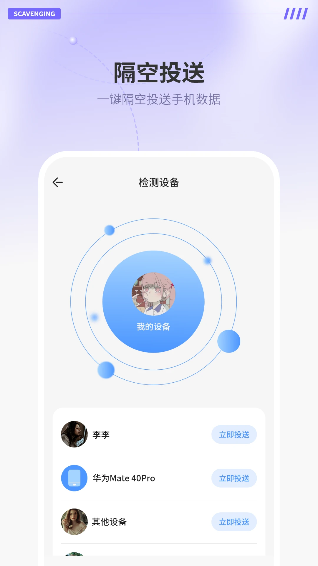���մ���1.8 ��׿�ļ��촫����