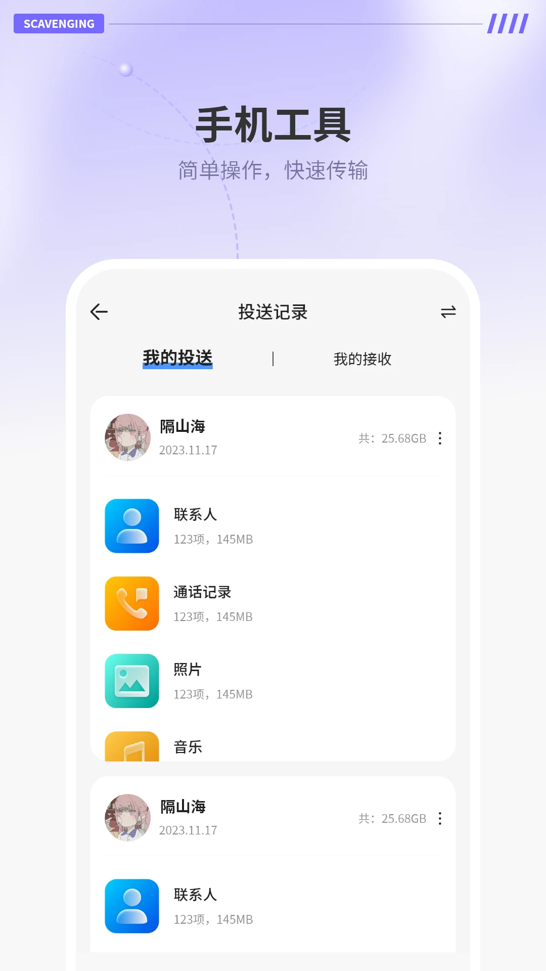 ���մ���1.8 ��׿�ļ��촫����