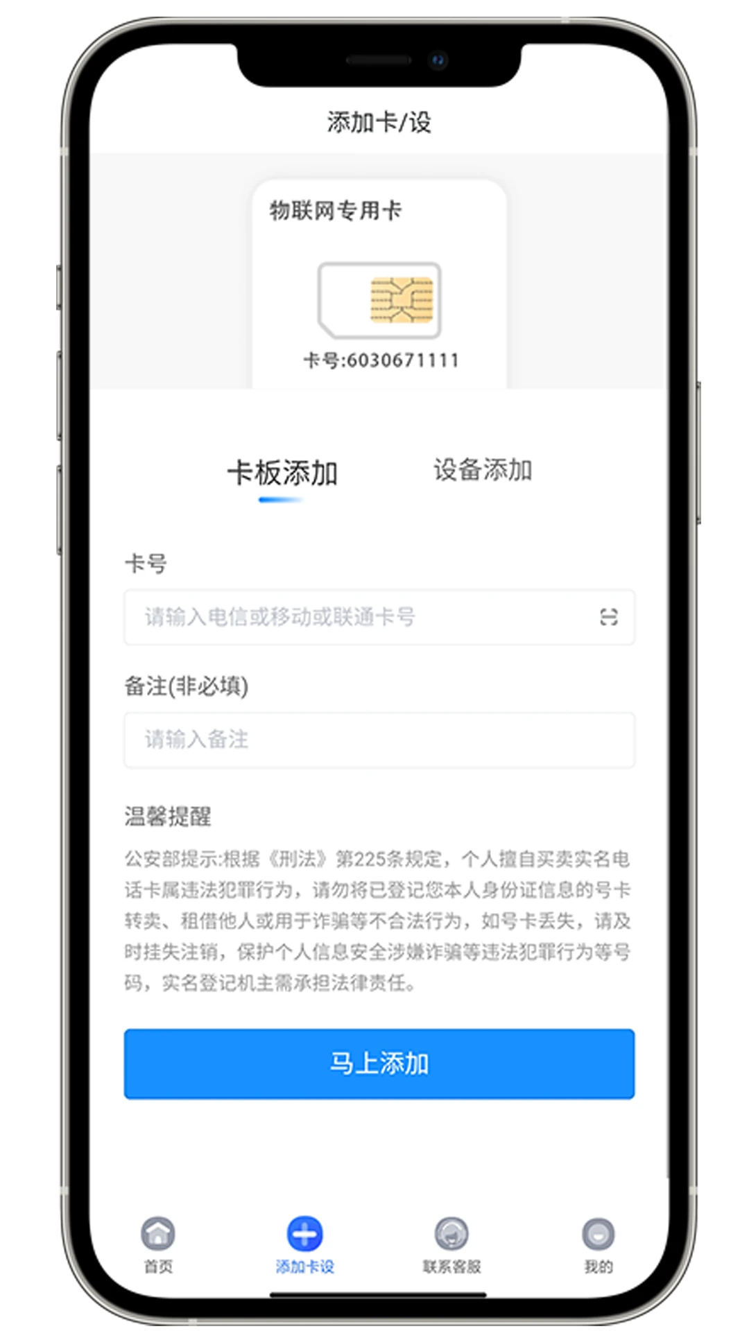 ��������1.1.75 �����豸����