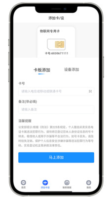 �������� ��׿�� �豸���������ͼ