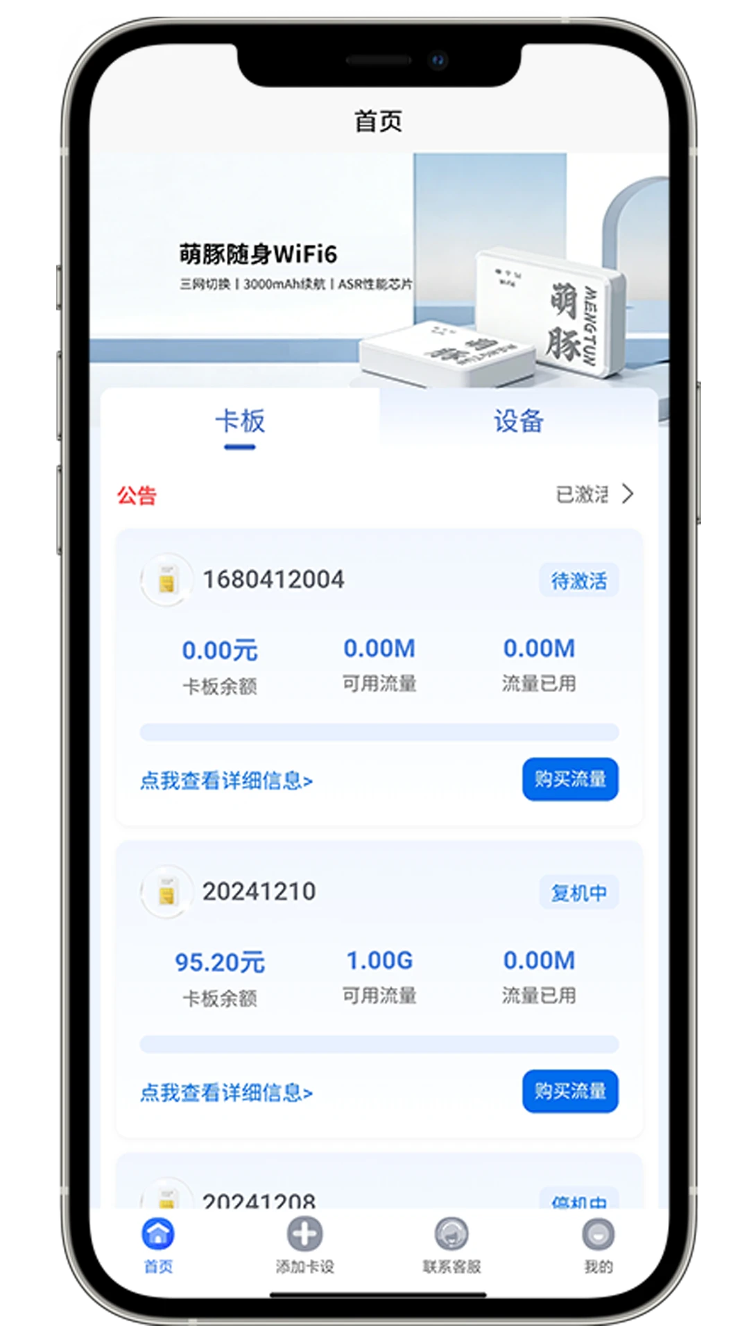 ��������1.1.75 �����豸����