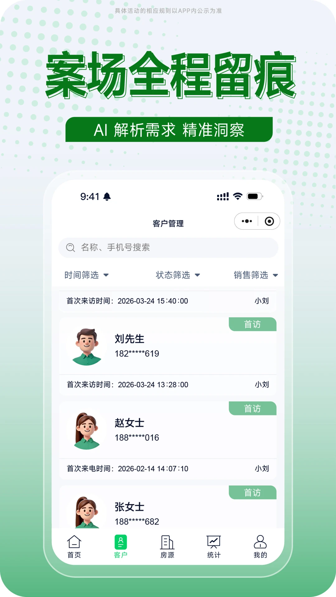 ����ChuangGe1.0.32 ����CRM����