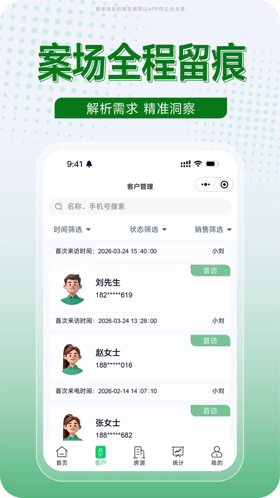 ����ChuangGe1.0.32 ����CRM����