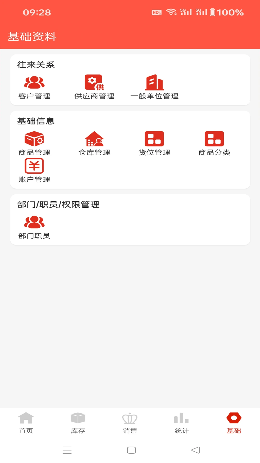 �����ֻ�ͨ4.1.9 �ֻ���������