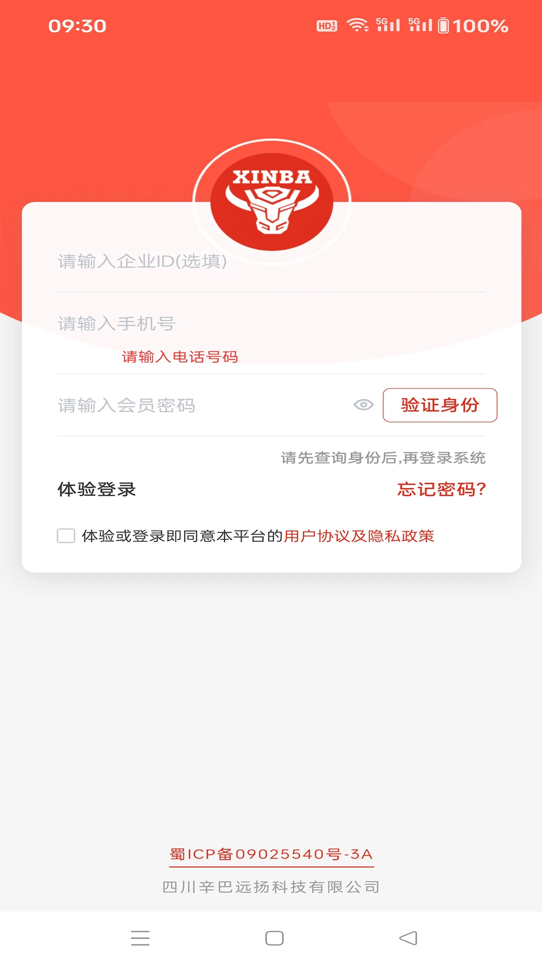 �����ֻ�ͨ4.1.9 �ֻ���������