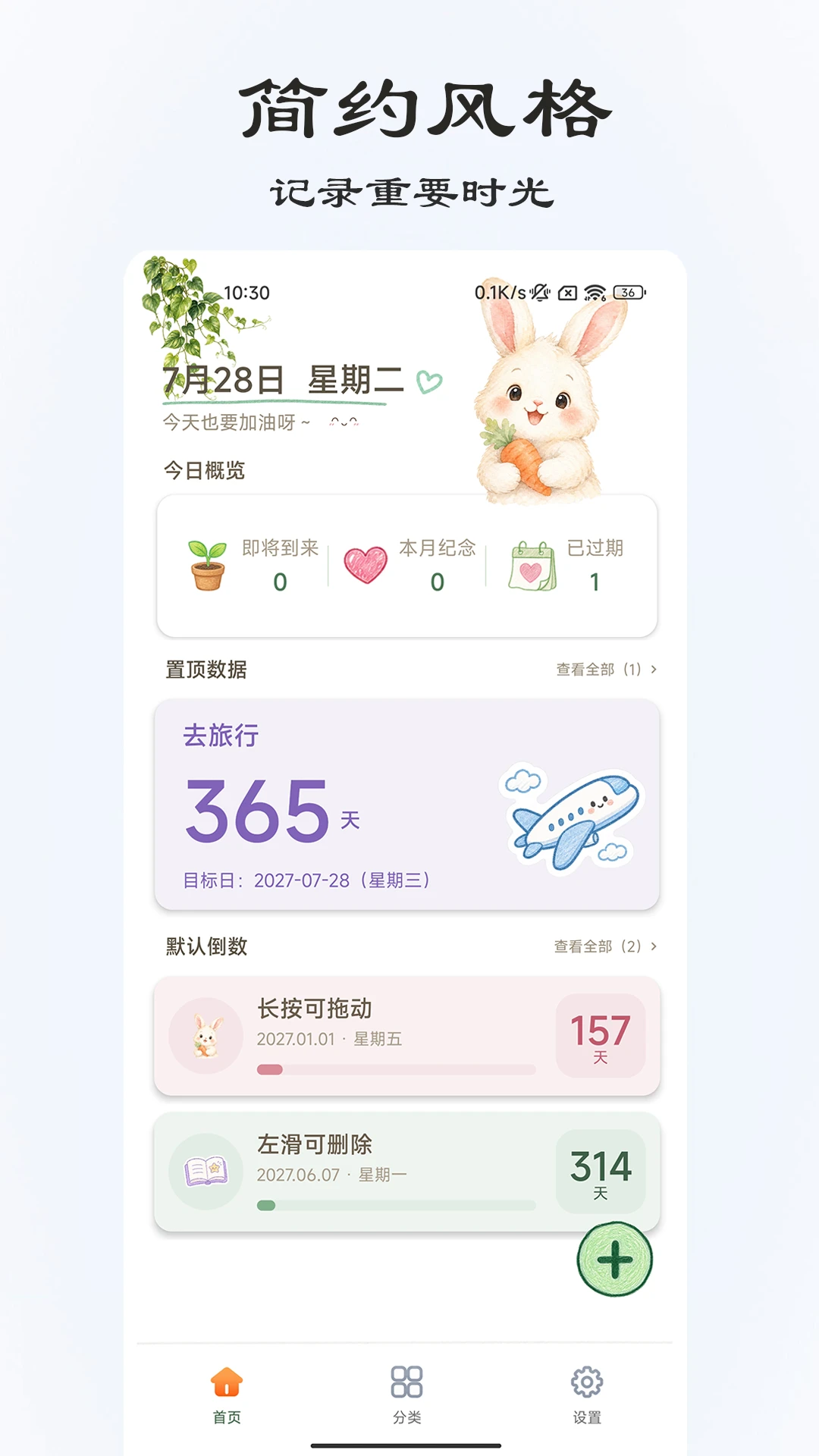 ���浹��ʱ3.3.1 ��Ч���������ѹ���