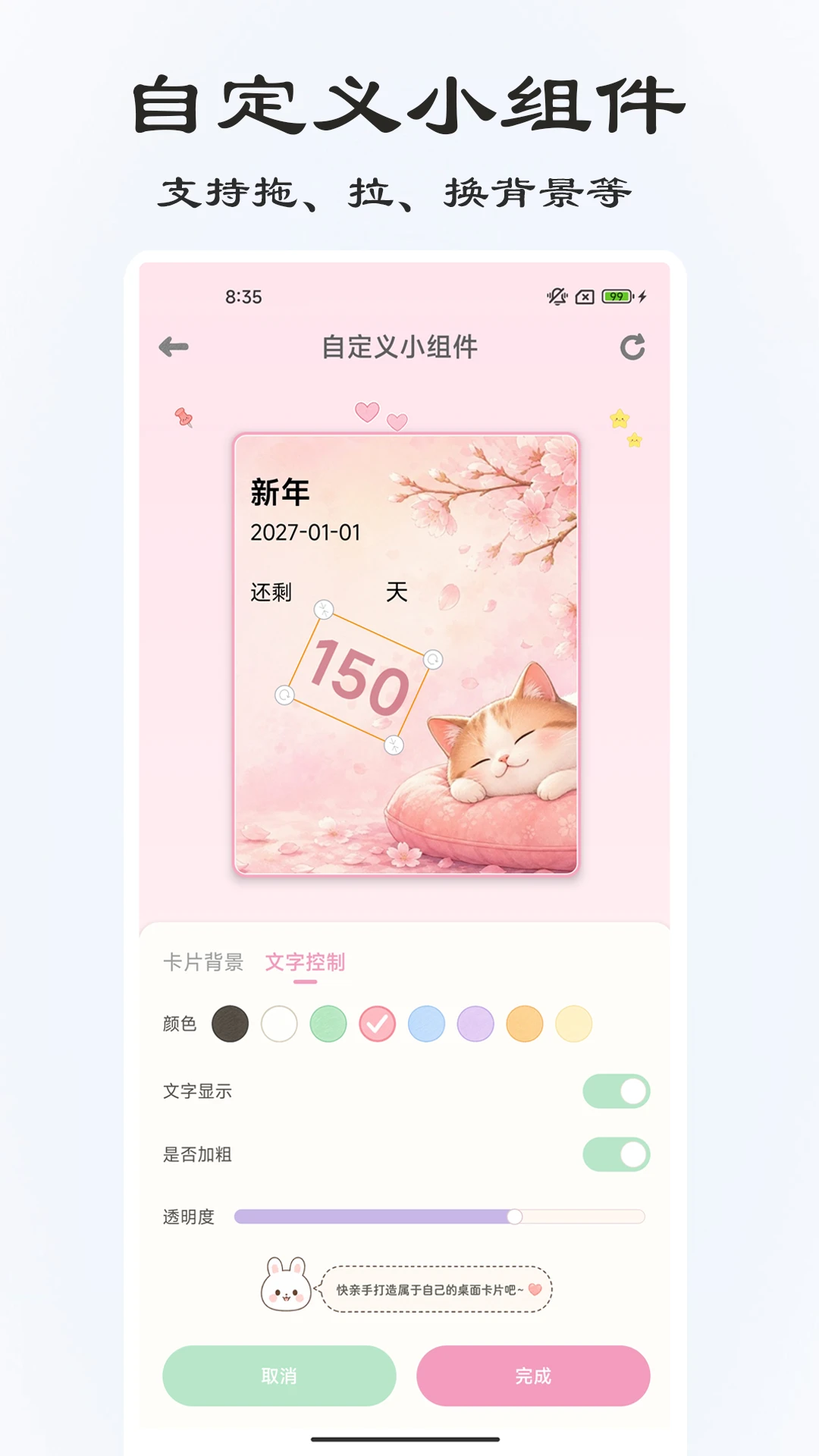 ���浹��ʱ3.3.1 ��Ч���������ѹ���