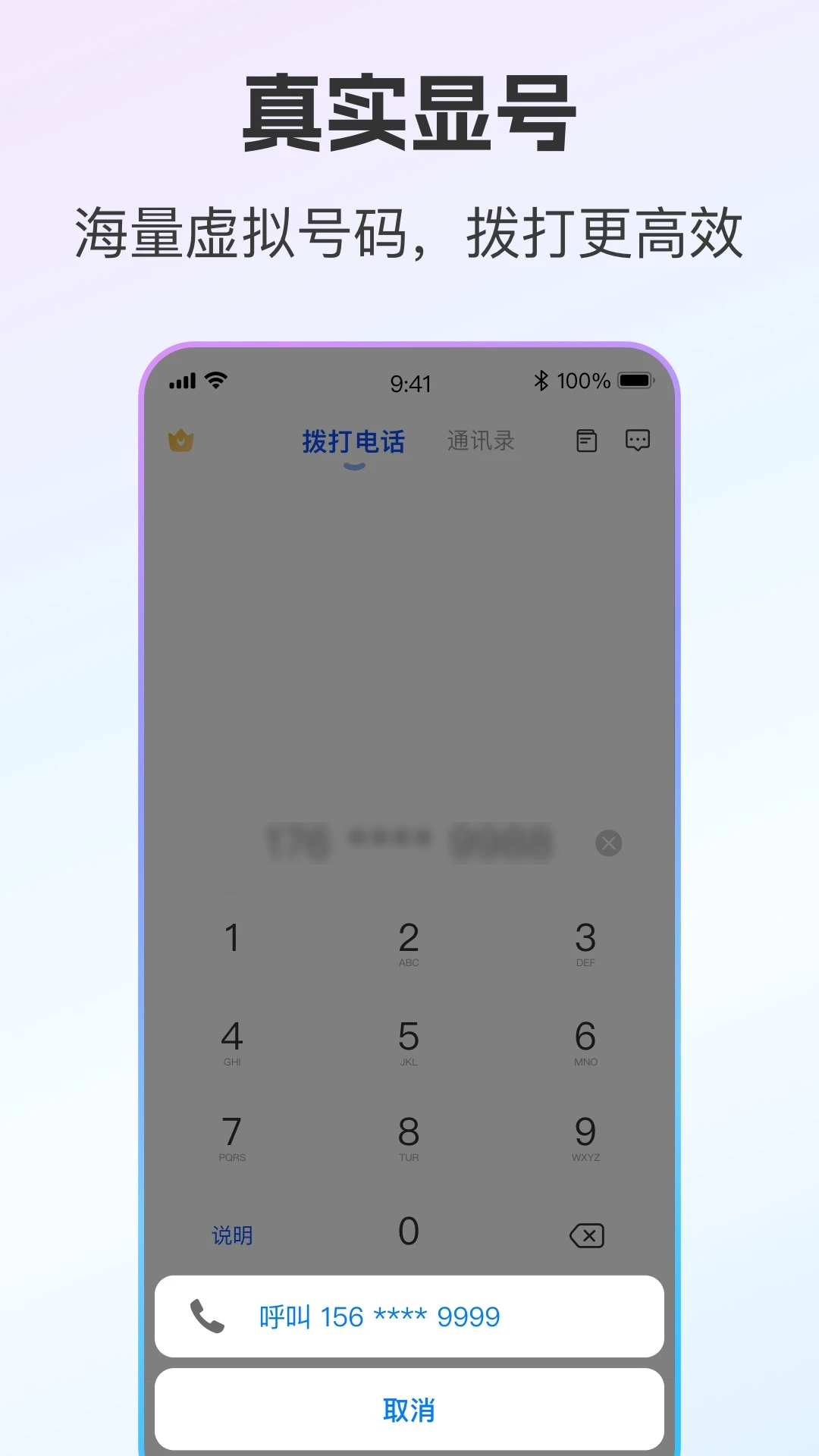 ��ͨС��2.1.0 �ֻ�����