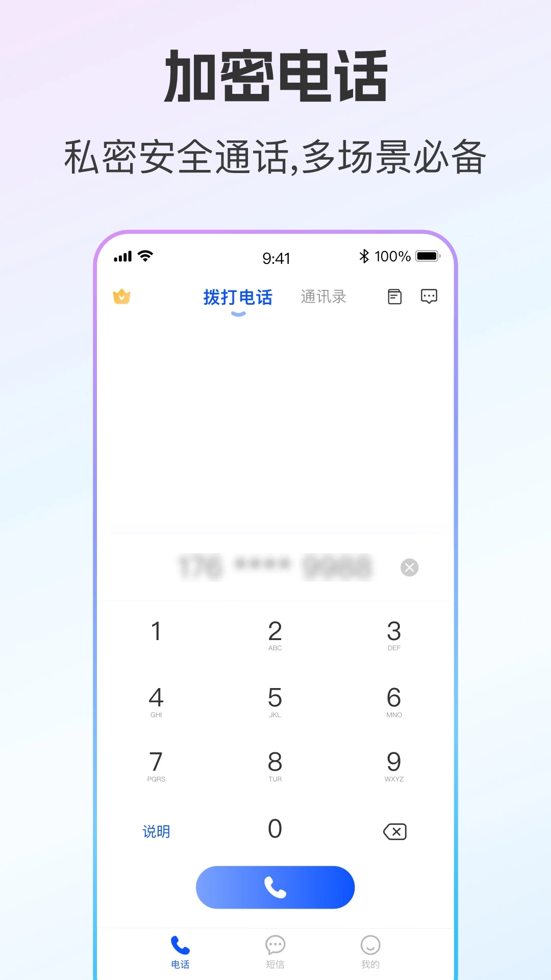 ��ͨС��2.1.0 �ֻ�����