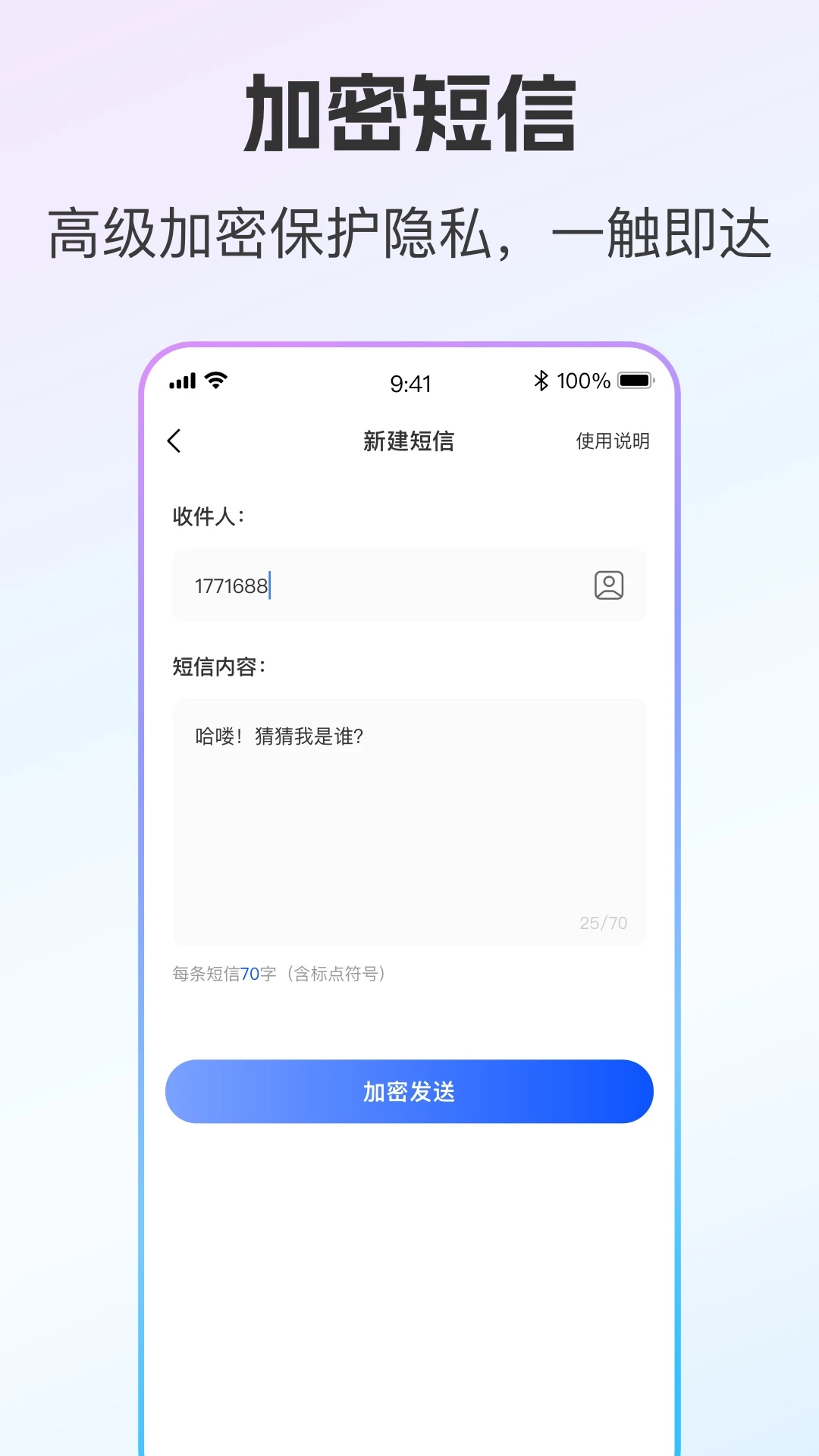 ��ͨС��2.1.0 �ֻ�����