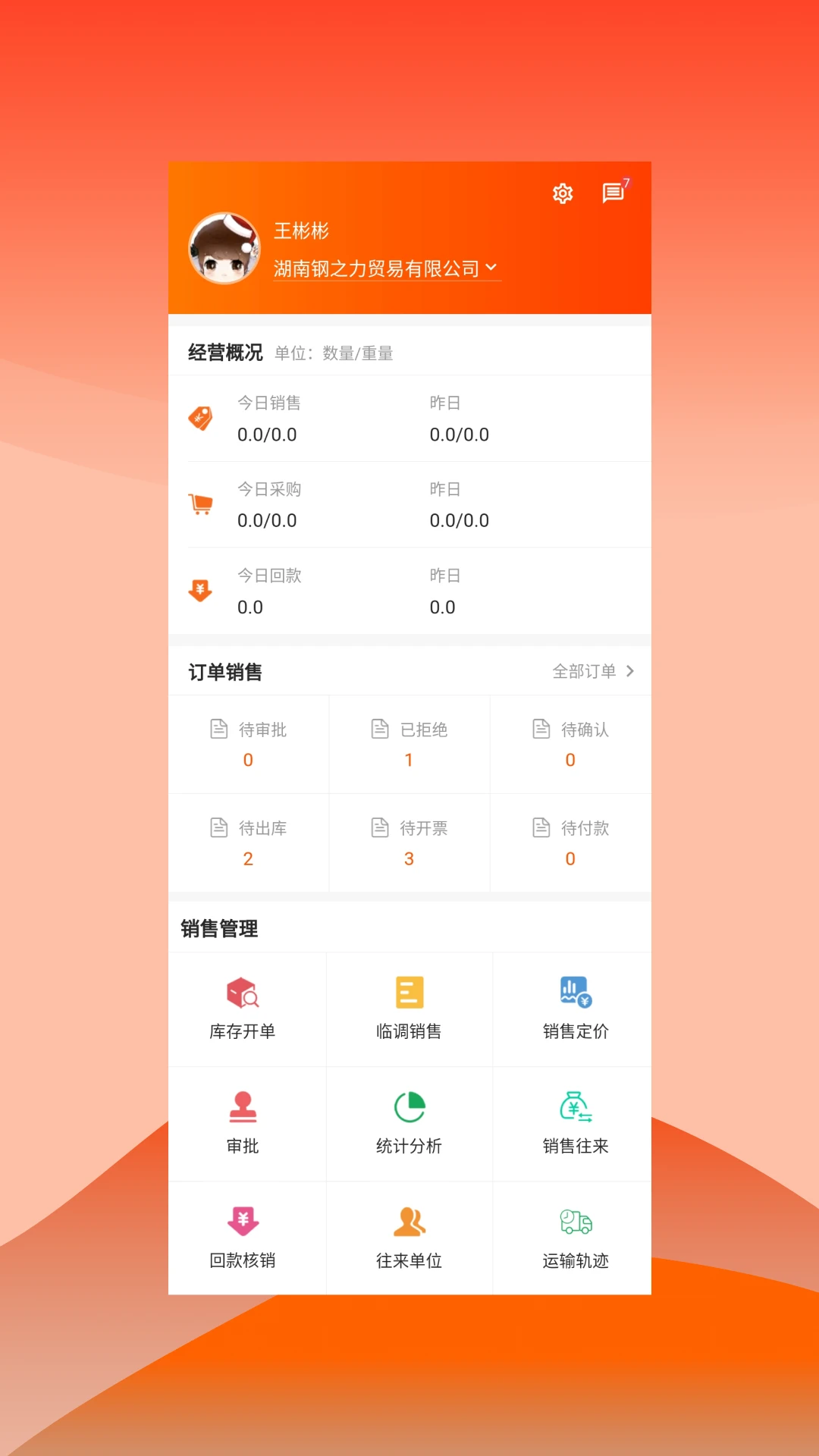 ��ŵ��Ӧ��1.51.0 ��Ӧ������