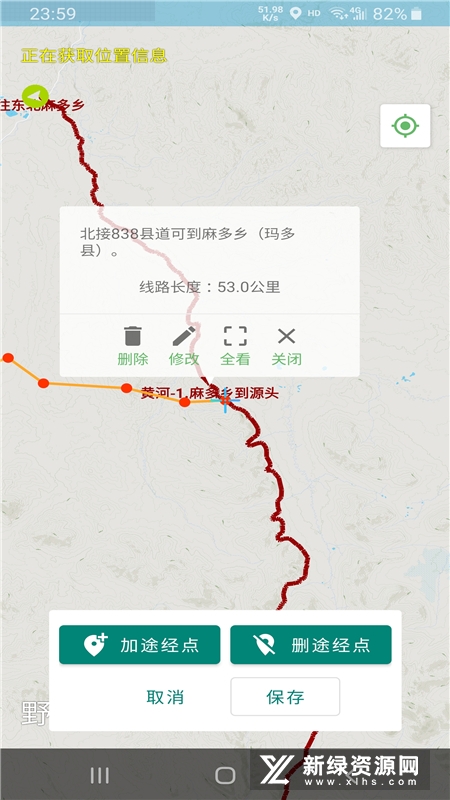 哪里游 安卓版 行程规划界面