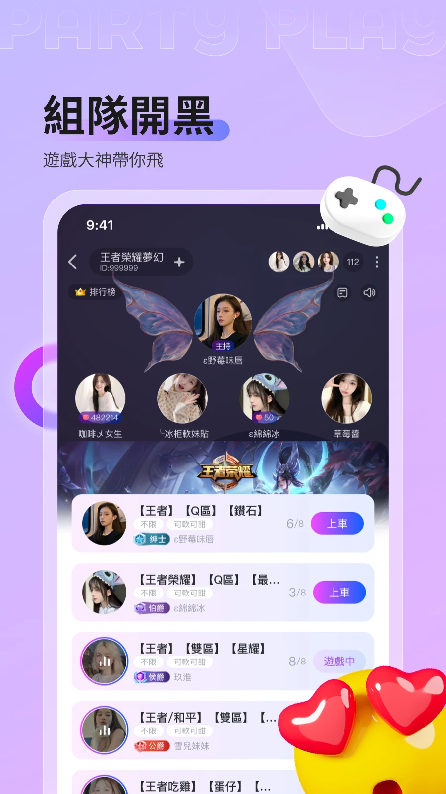 Party Play3.29.1 �罻�������ֹ���