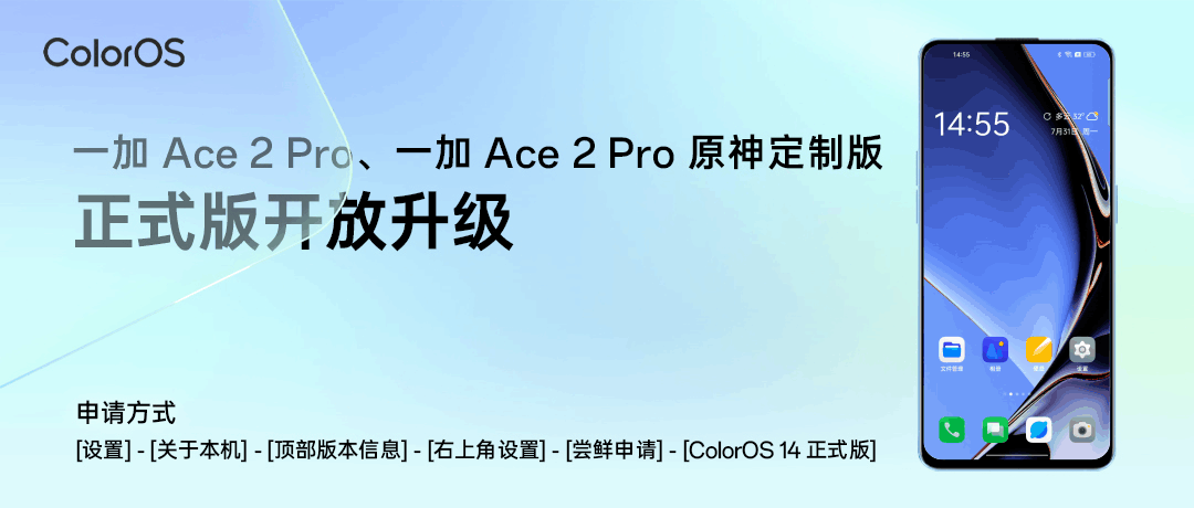 ACE 2.0 升级 注意事项 兼容性