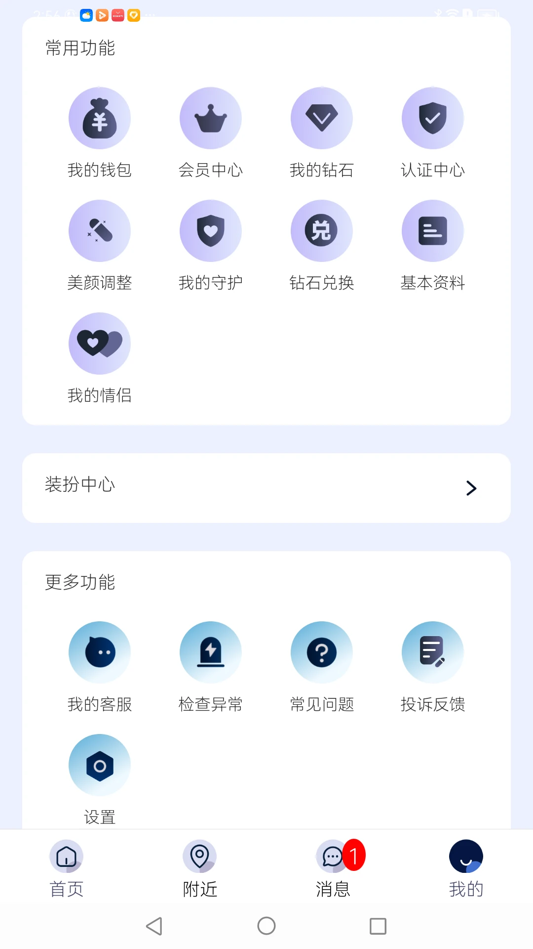 �������1.4.0-fix �ֻ����������ر�