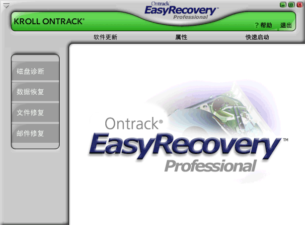 EasyRecovery Professional{package_version_name} ���ݻָ�����