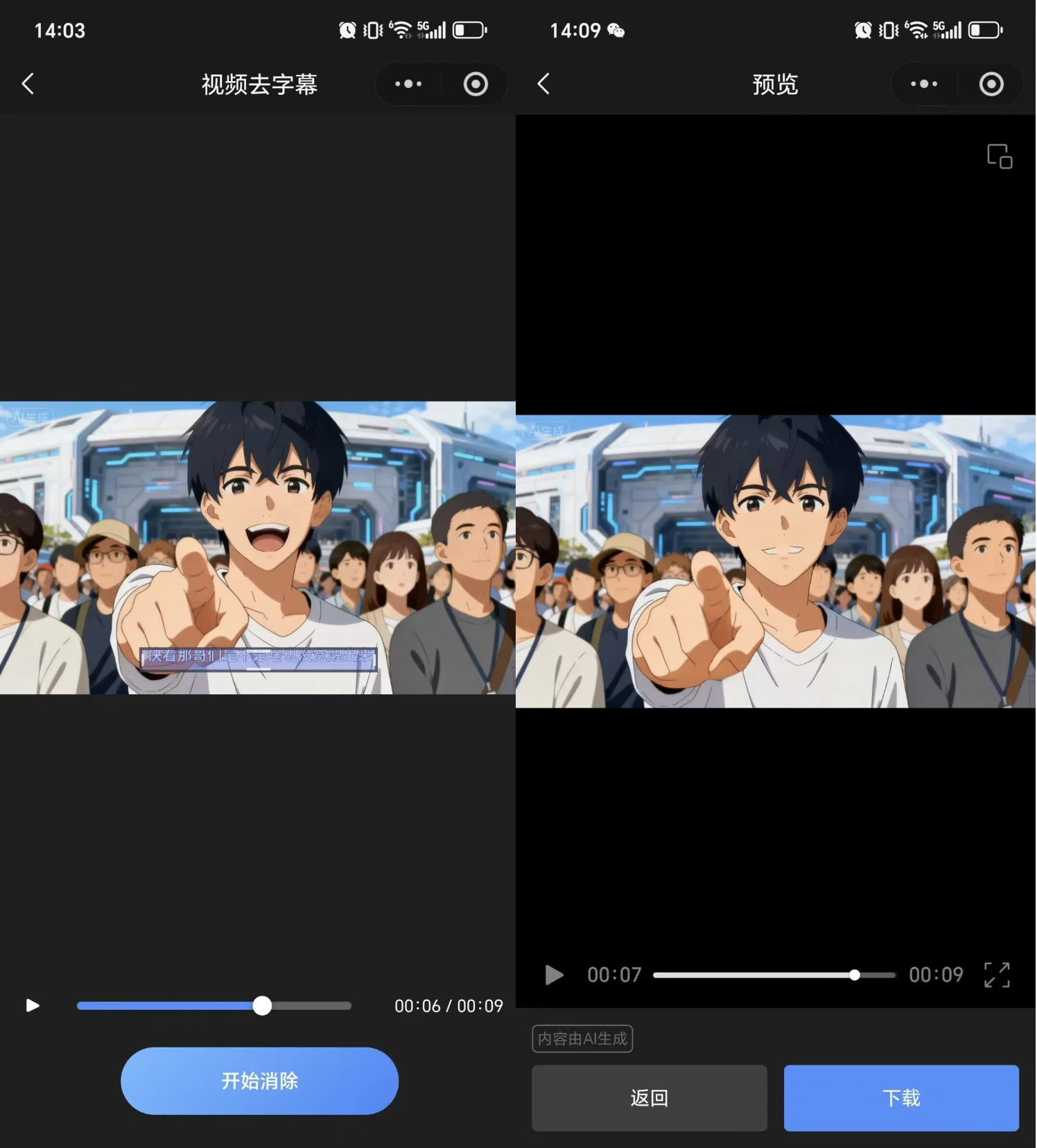 神狐水印克星 安卓版 视频去水印效果对比图