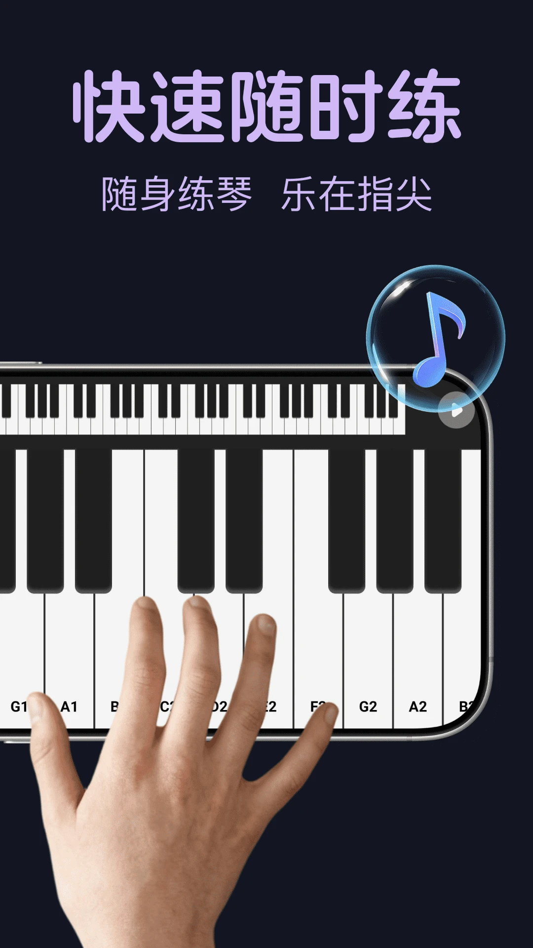 ����ģ�����Perfect Simulation Piano1.0.2 �ֻ�����ģ����