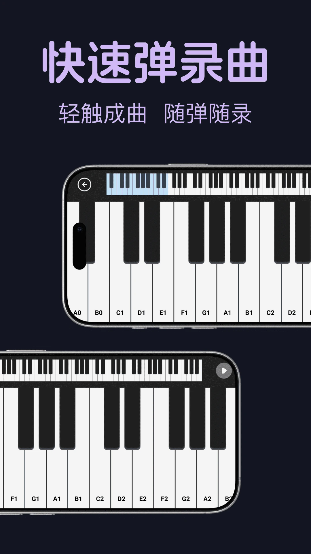 ����ģ�����Perfect Simulation Piano1.0.2 �ֻ�����ģ����