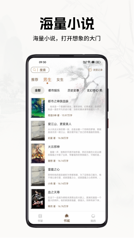 慈籍书院 安卓版 阅读界面截图