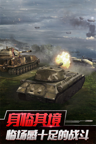 坦克世界闪击战 安卓版 坦克图鉴