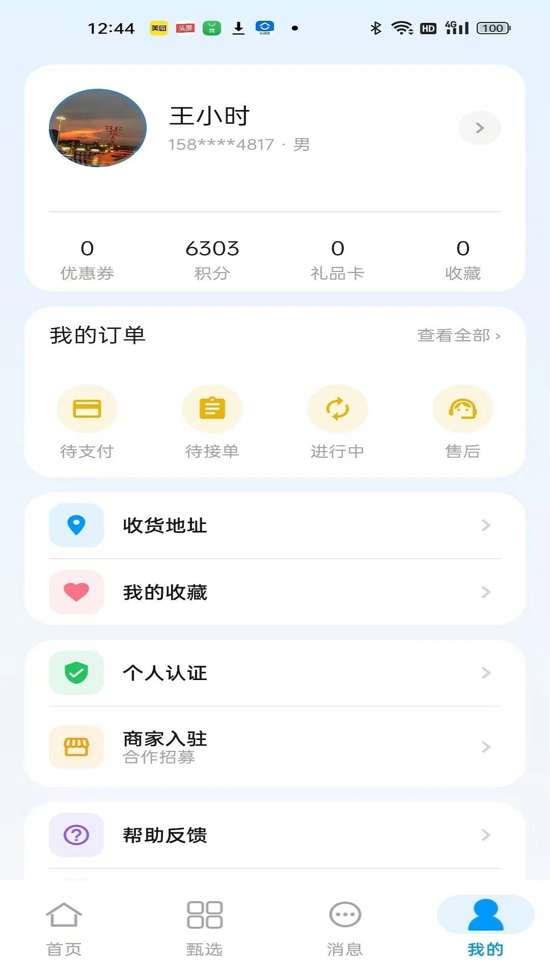 ����7.0.0 ��������