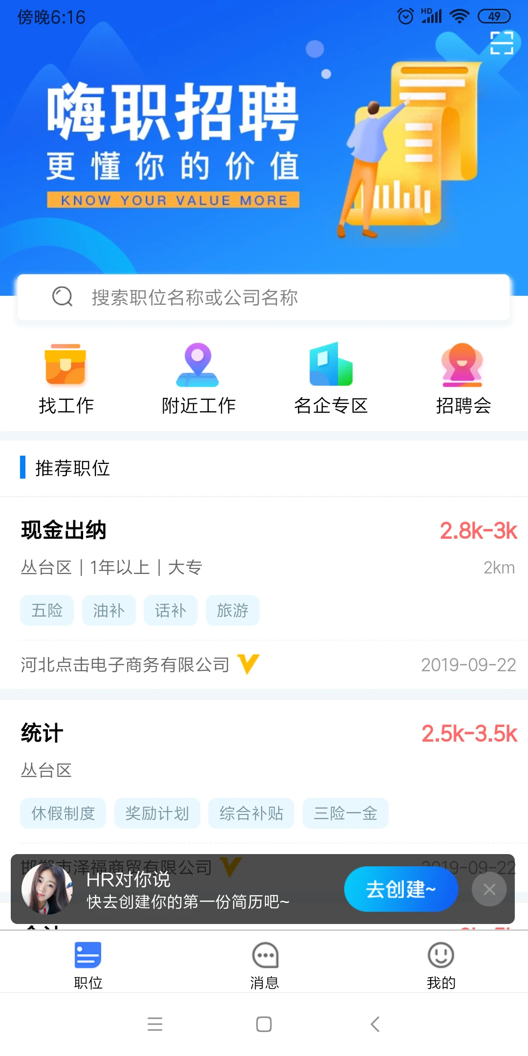 ��ְ3.9.7 ��ְ��Ƹ